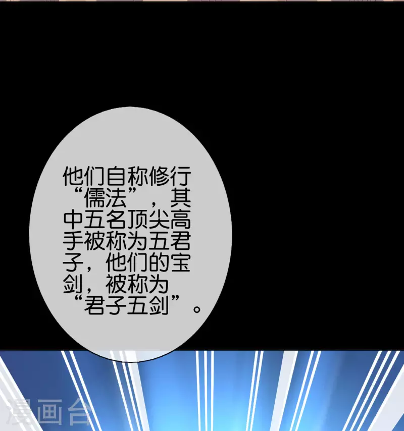 第2季173话 操纵气的方法？ 第10页