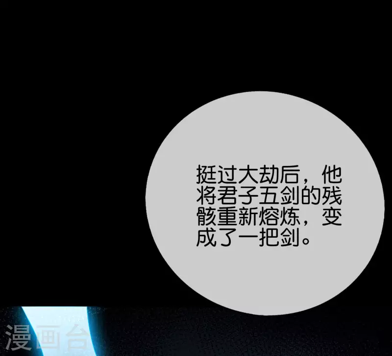第2季173话 操纵气的方法？ 第13页