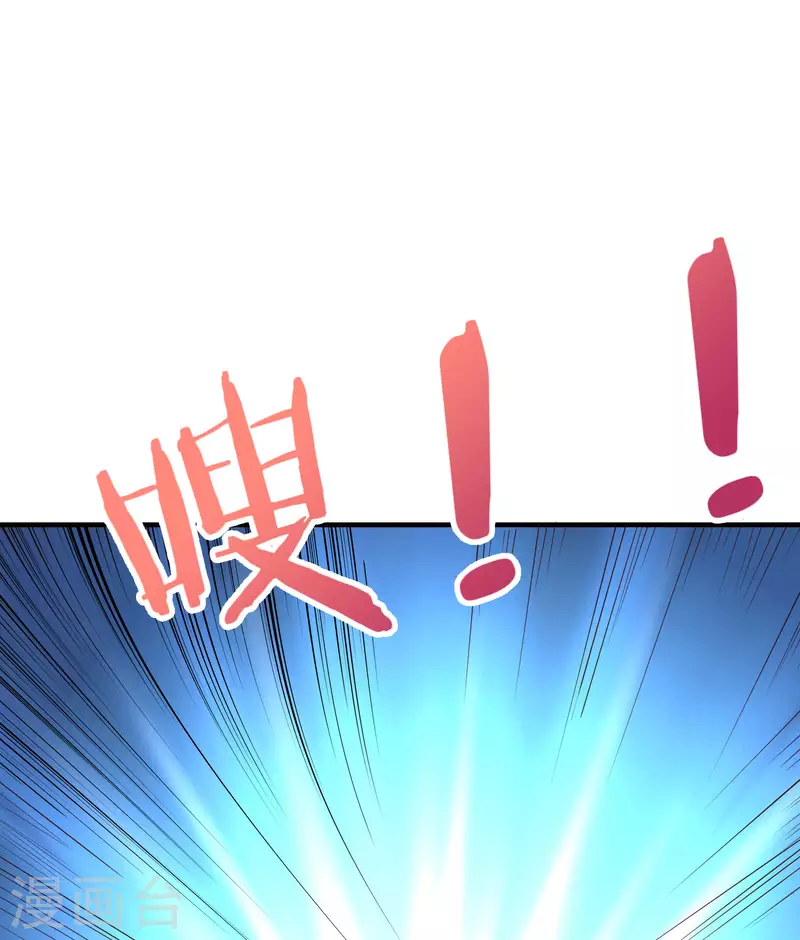 第2季173话 操纵气的方法？ 第21页