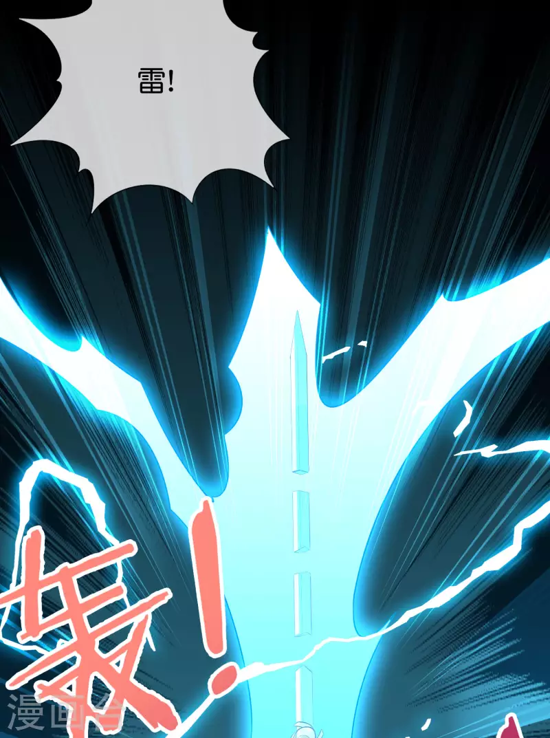 第2季173话 操纵气的方法？ 第24页