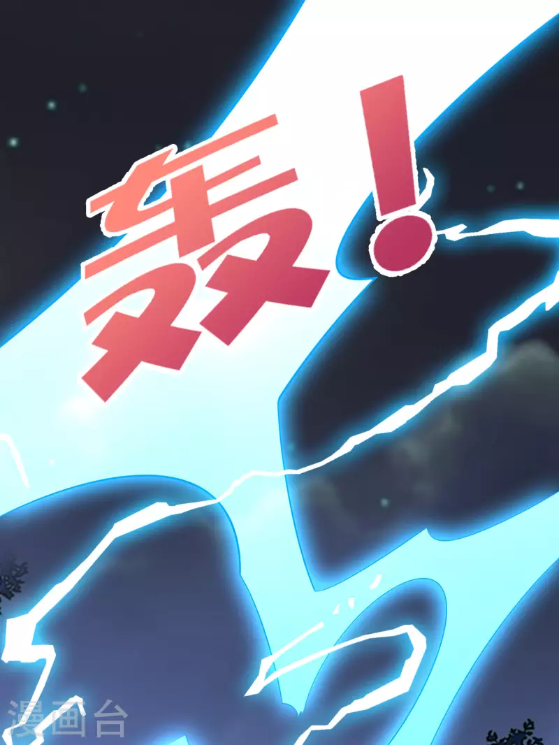 第2季173话 操纵气的方法？ 第26页