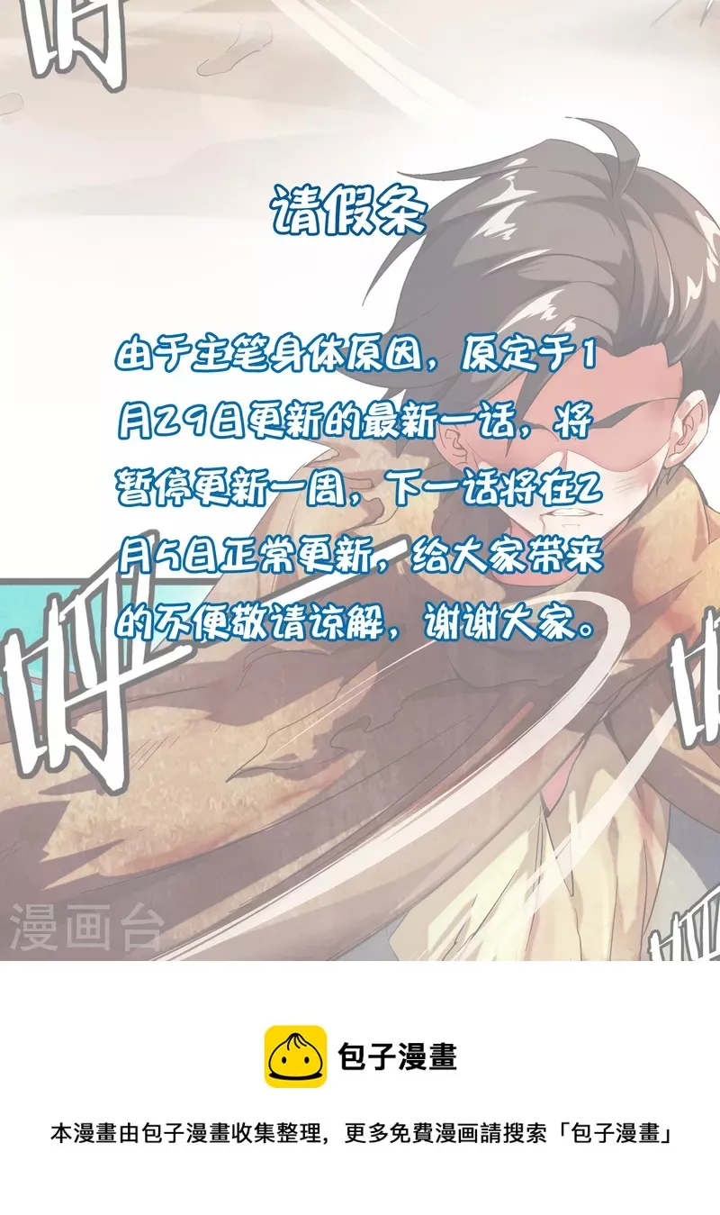请假条 第1页