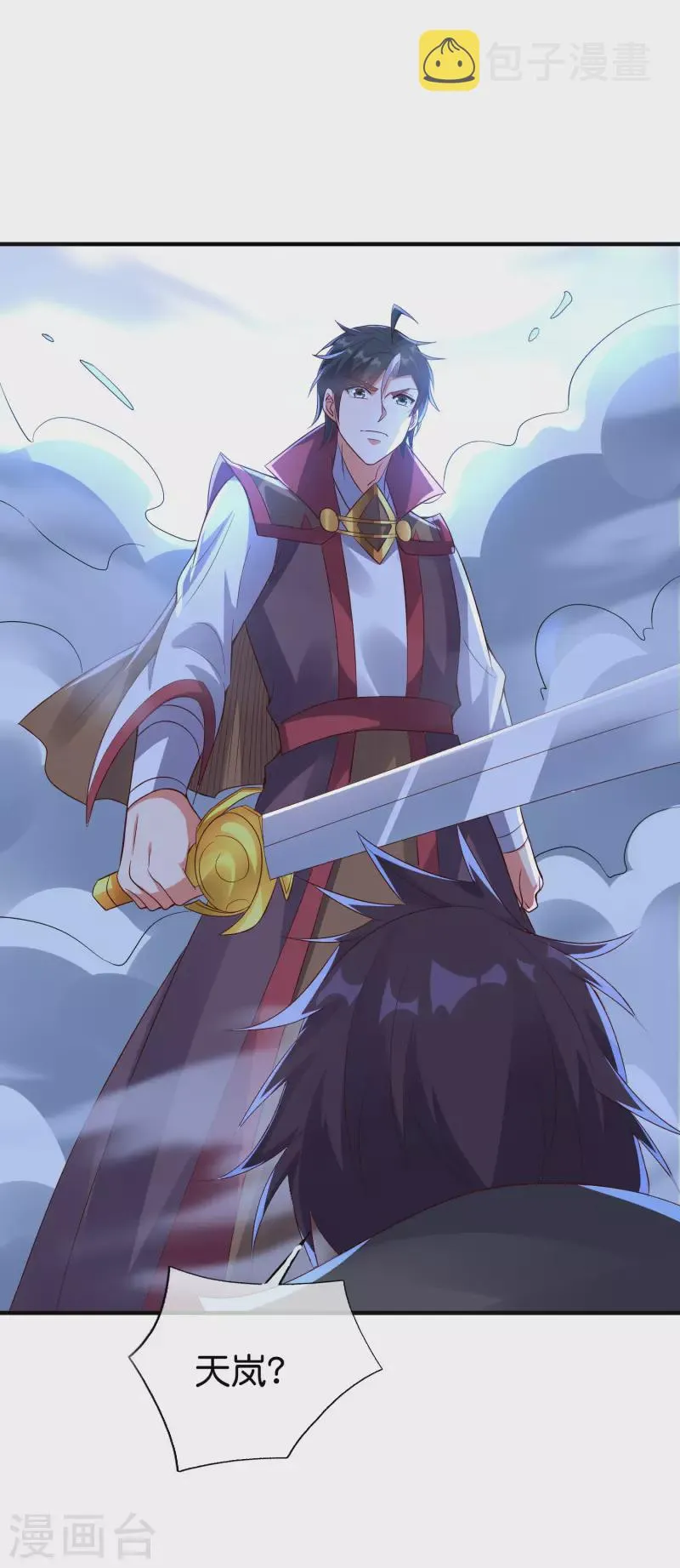 第2季172话 收服天岚剑！ 第12页