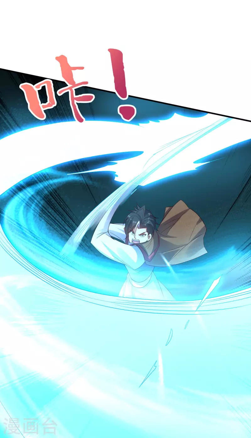 第2季172话 收服天岚剑！ 第13页