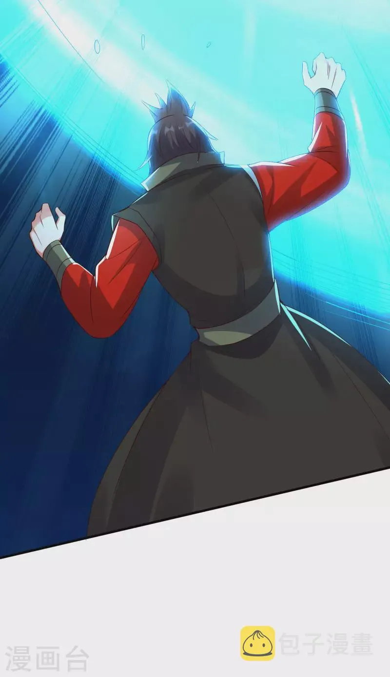 第2季172话 收服天岚剑！ 第14页