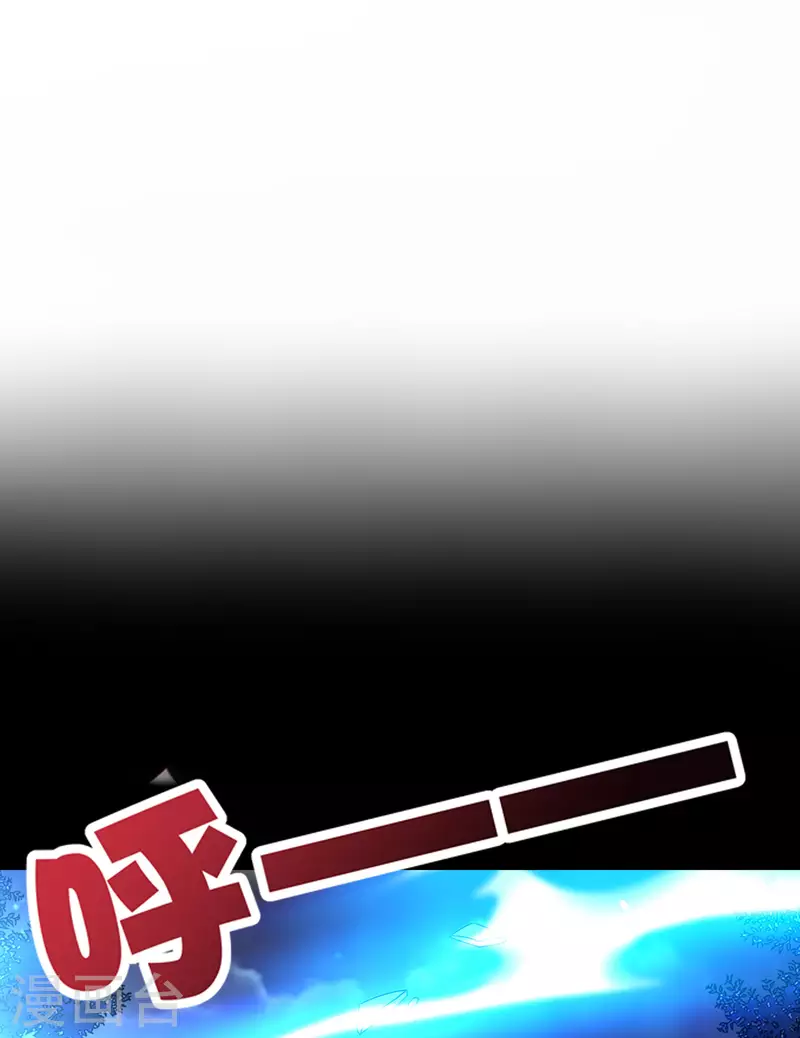 第2季172话 收服天岚剑！ 第17页