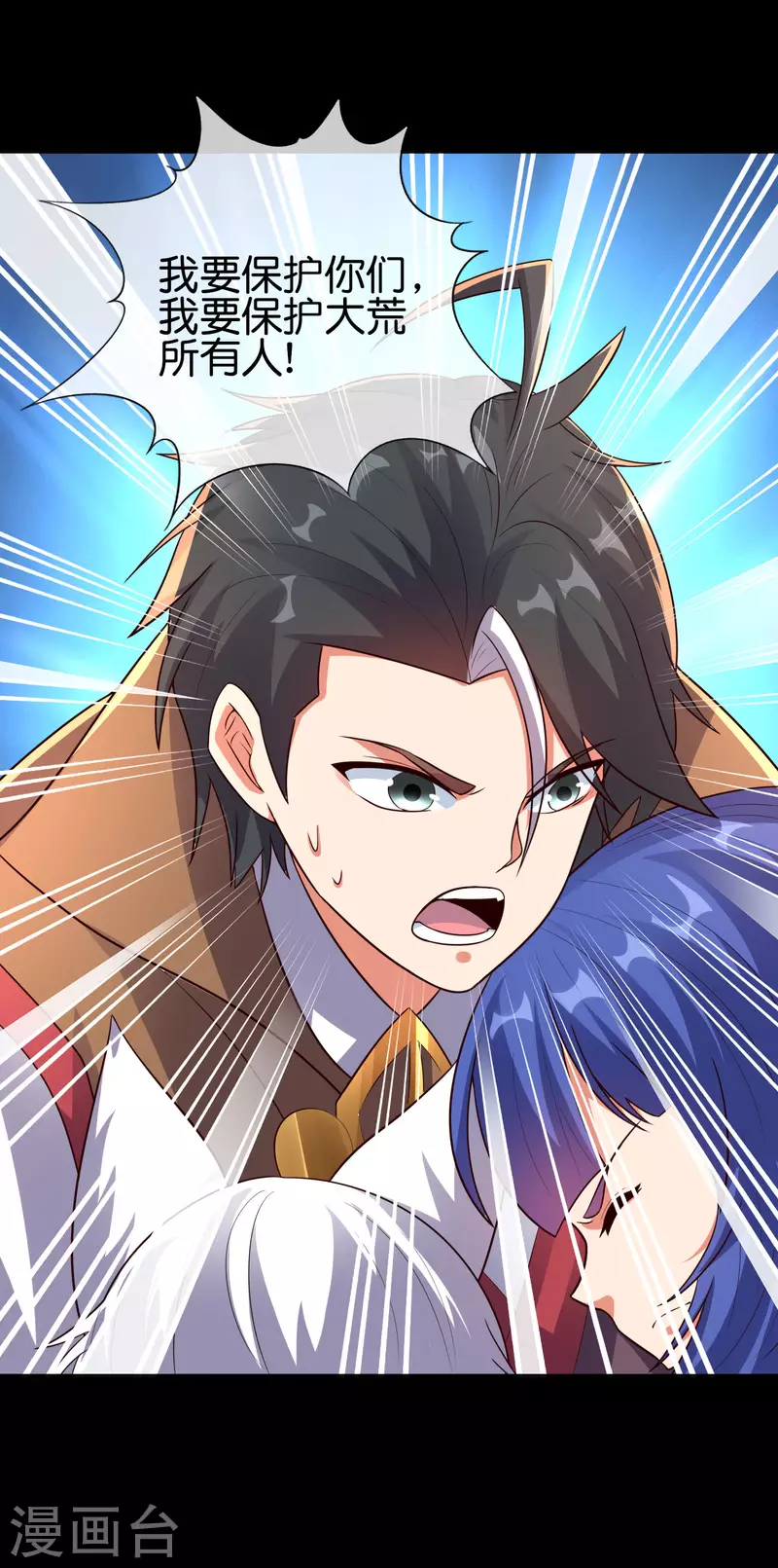 第2季172话 收服天岚剑！ 第19页