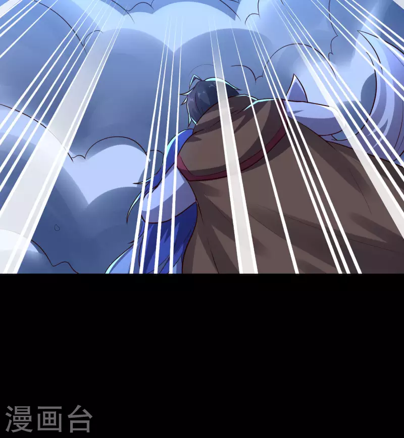 第2季172话 收服天岚剑！ 第21页