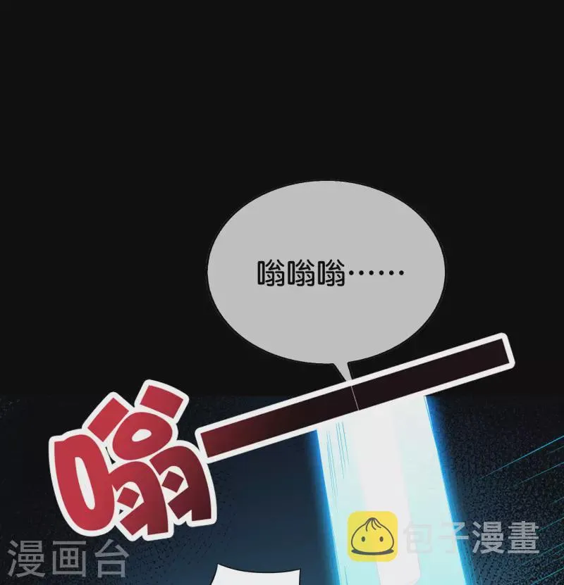 第2季172话 收服天岚剑！ 第22页