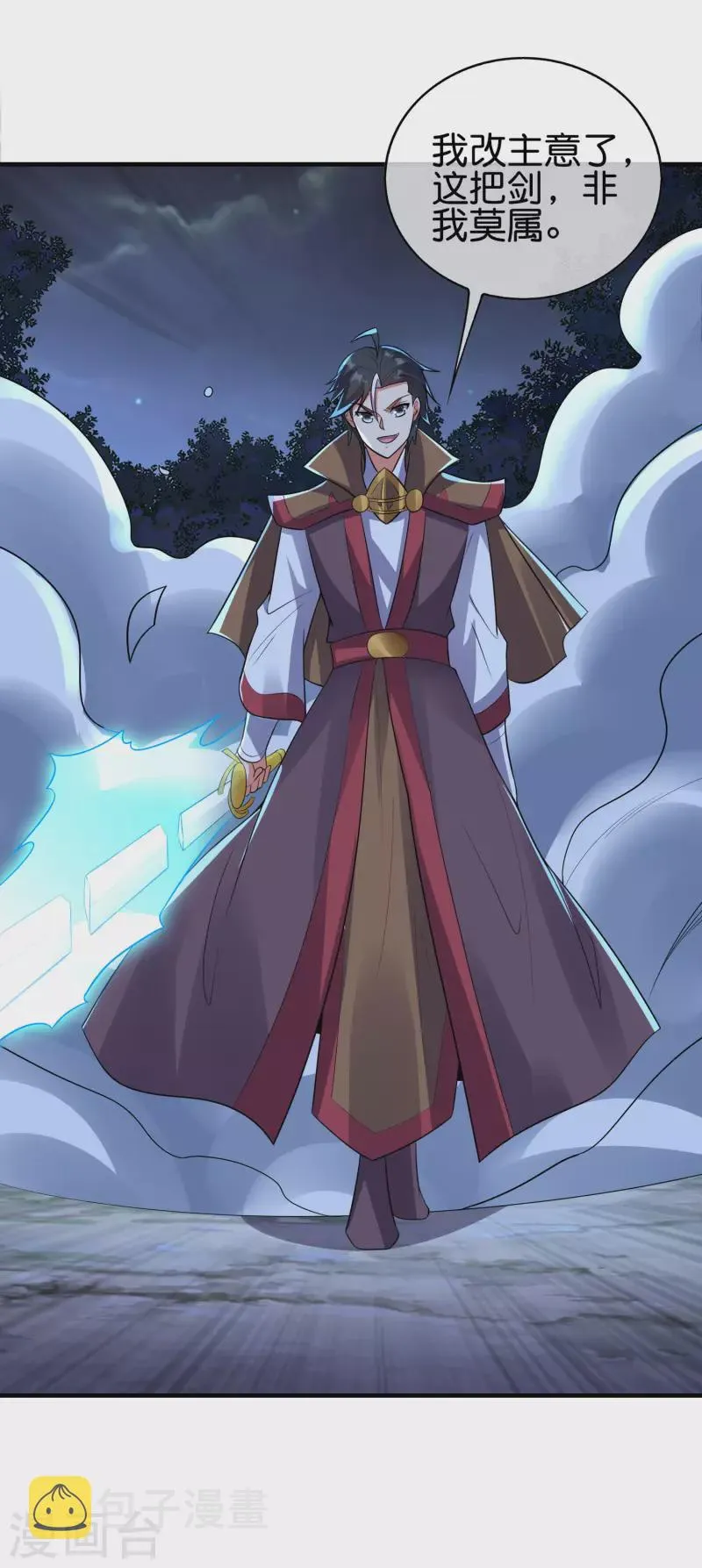 第2季172话 收服天岚剑！ 第31页