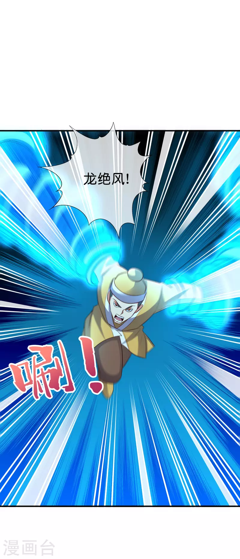 第2季171话 打不赢就自爆！ 第6页