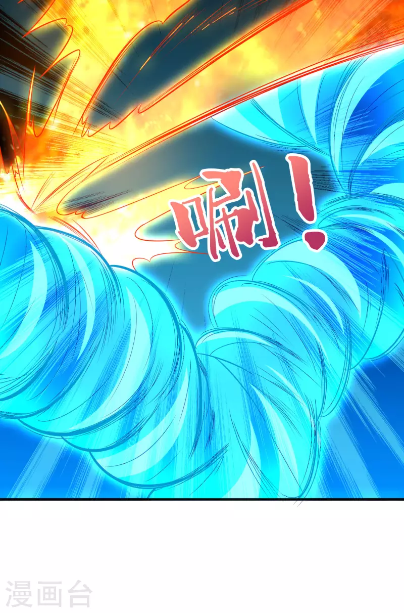 第2季171话 打不赢就自爆！ 第10页