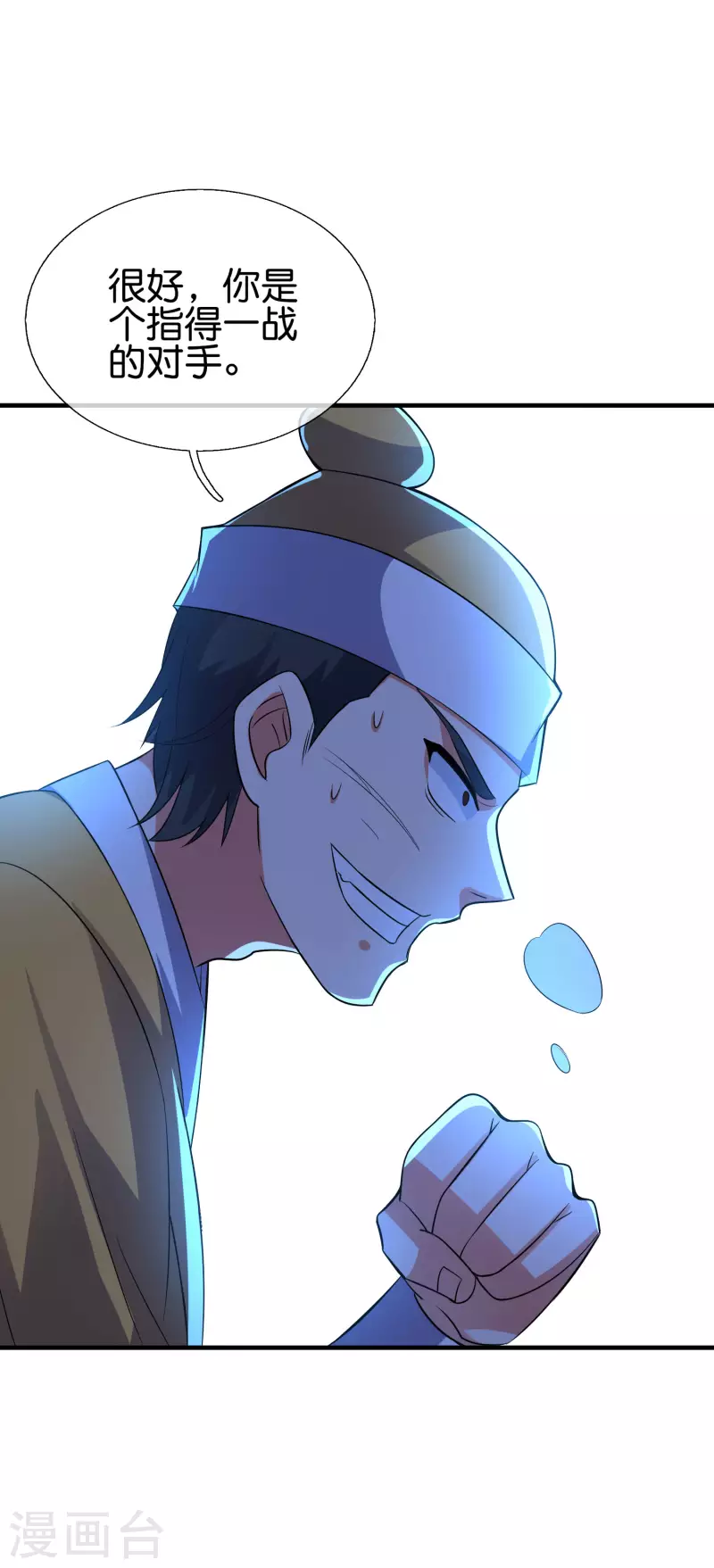 第2季171话 打不赢就自爆！ 第20页