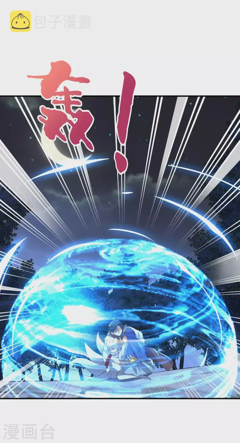 第2季171话 打不赢就自爆！ 第26页