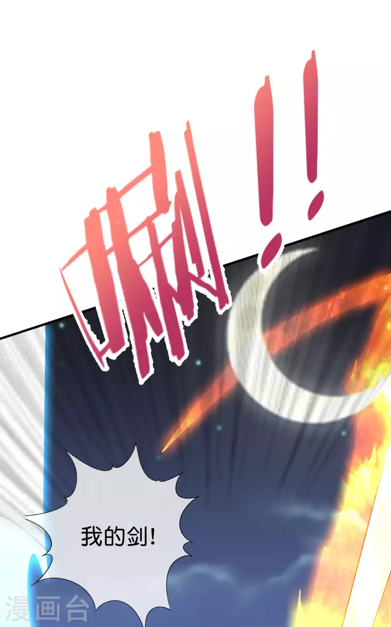 第2季170话 冰火双剑！ 第11页
