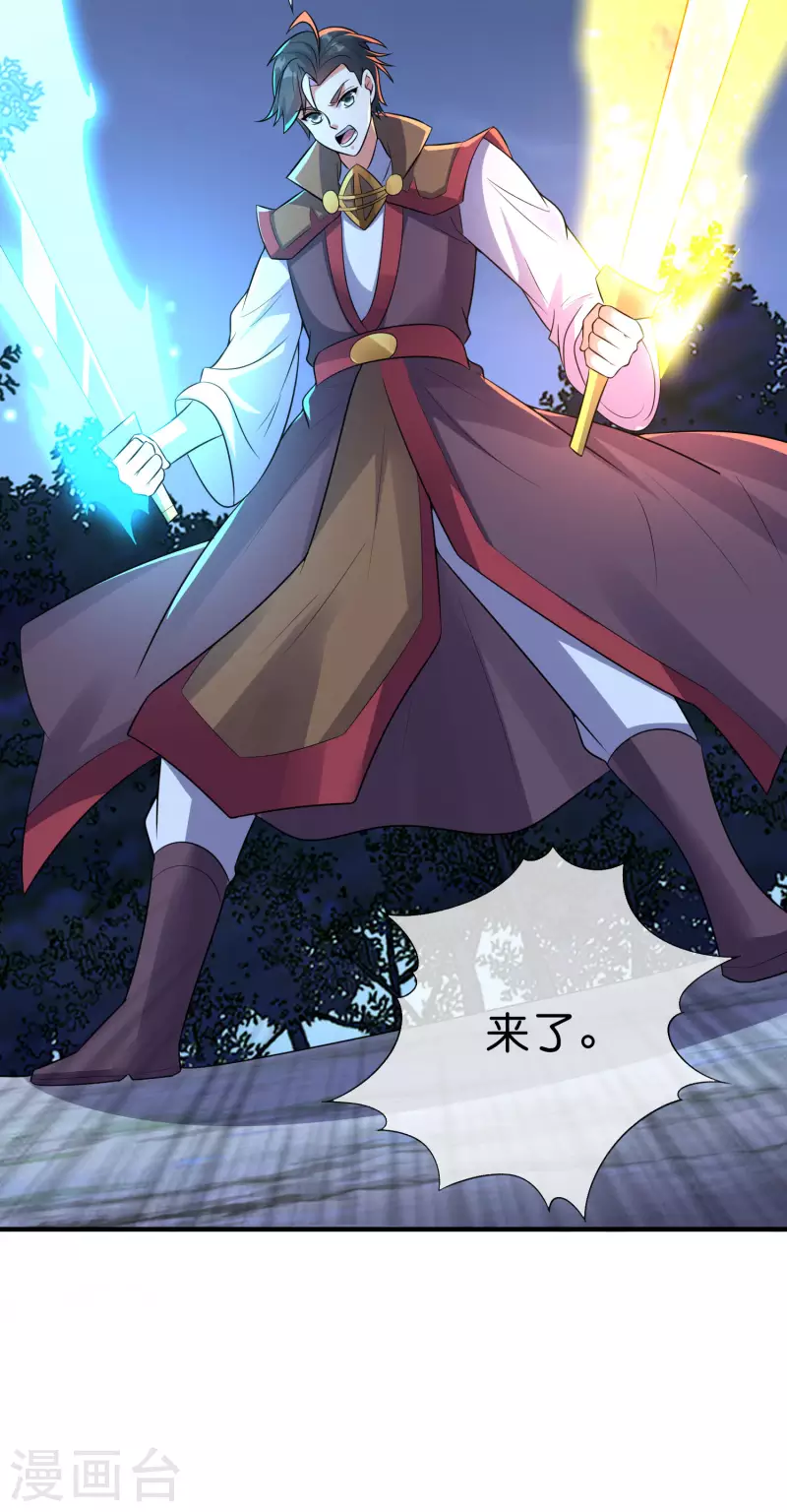 第2季170话 冰火双剑！ 第12页