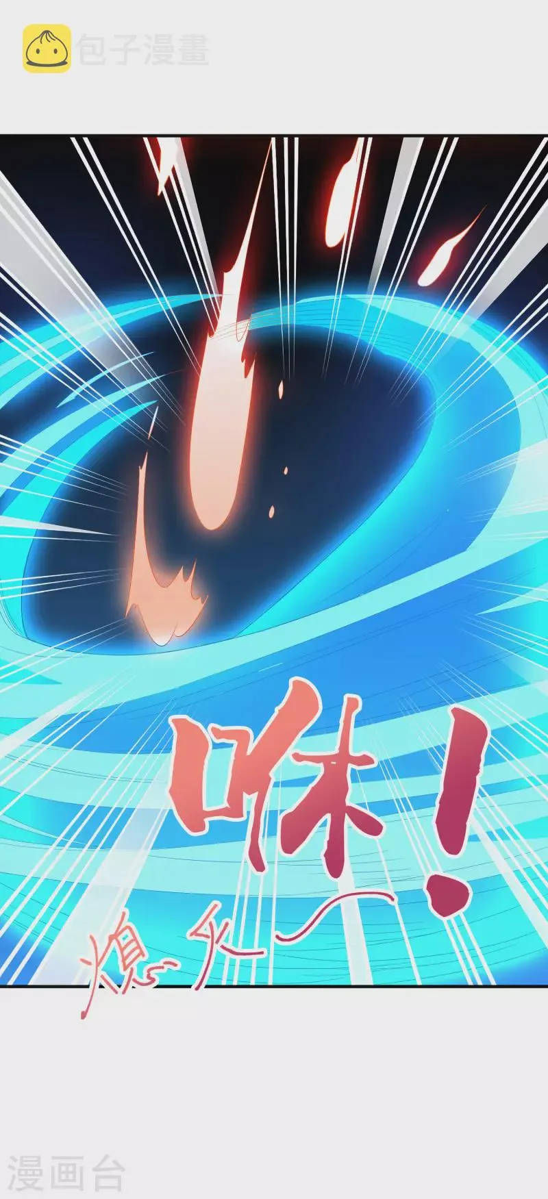 第2季170话 冰火双剑！ 第17页