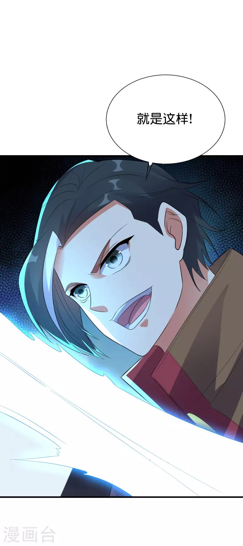 第2季170话 冰火双剑！ 第22页