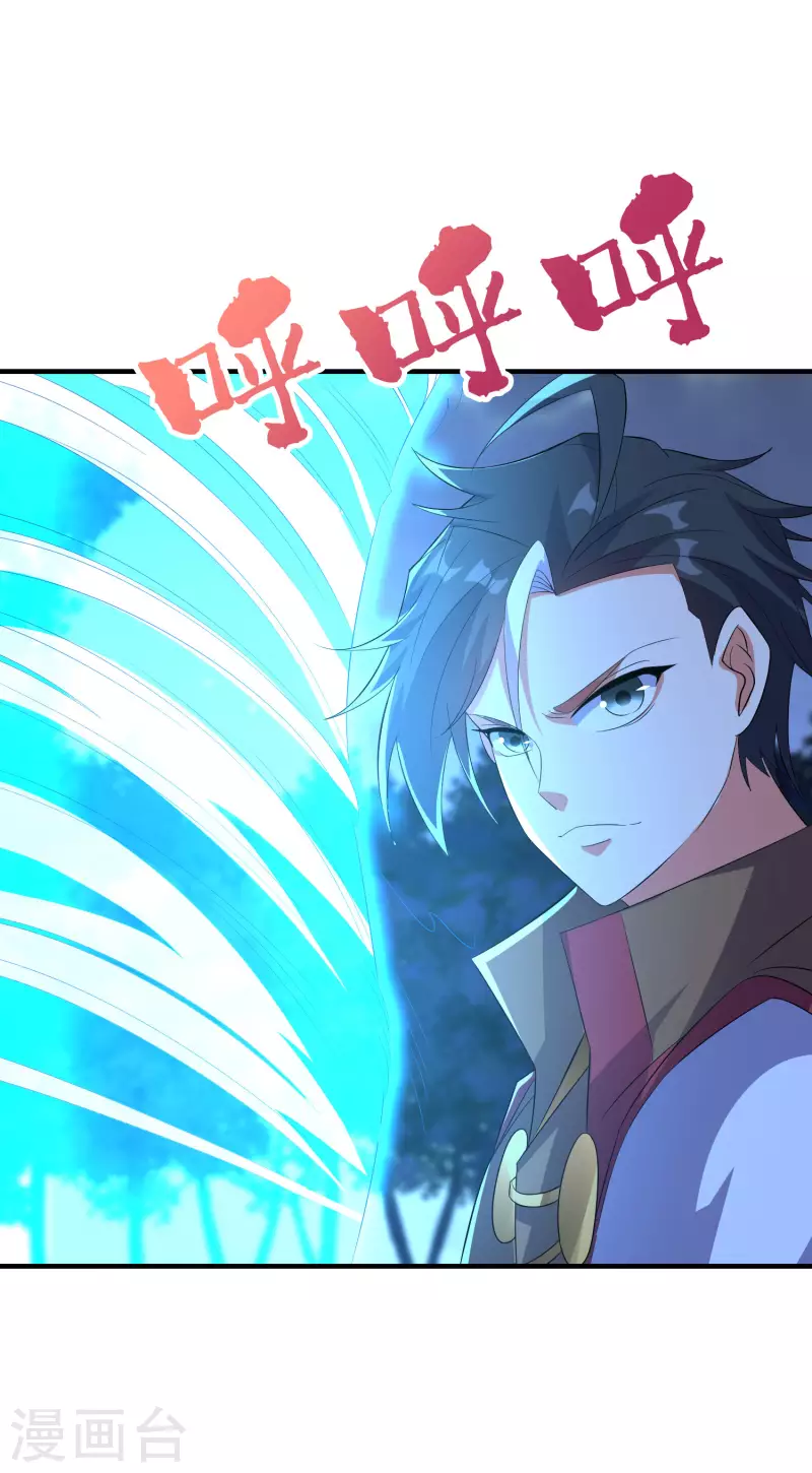 第2季170话 冰火双剑！ 第25页