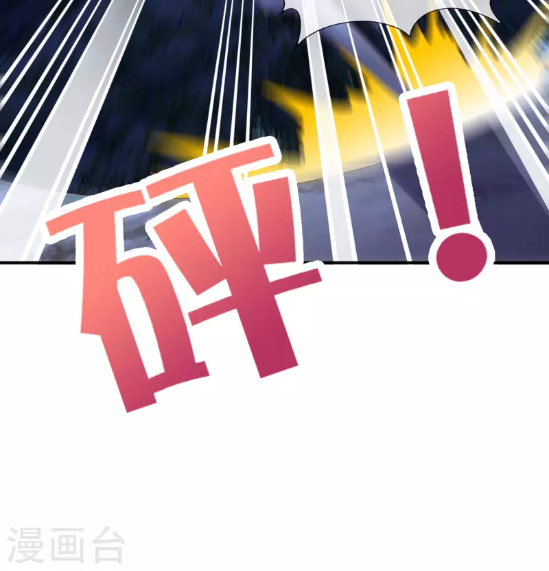 第2季169话 天岚残剑 第10页