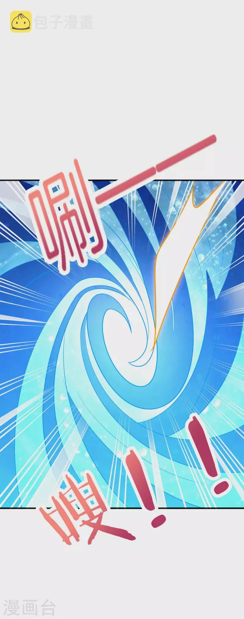 第2季169话 天岚残剑 第14页