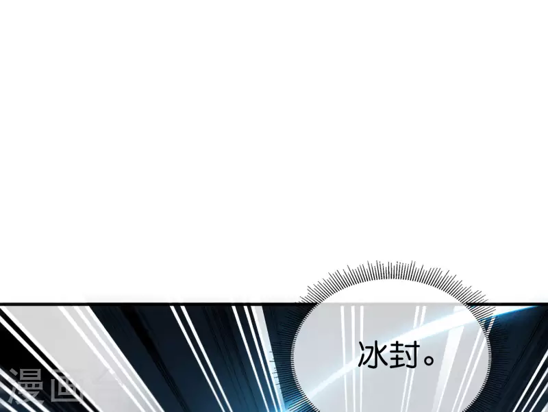 第2季169话 天岚残剑 第24页