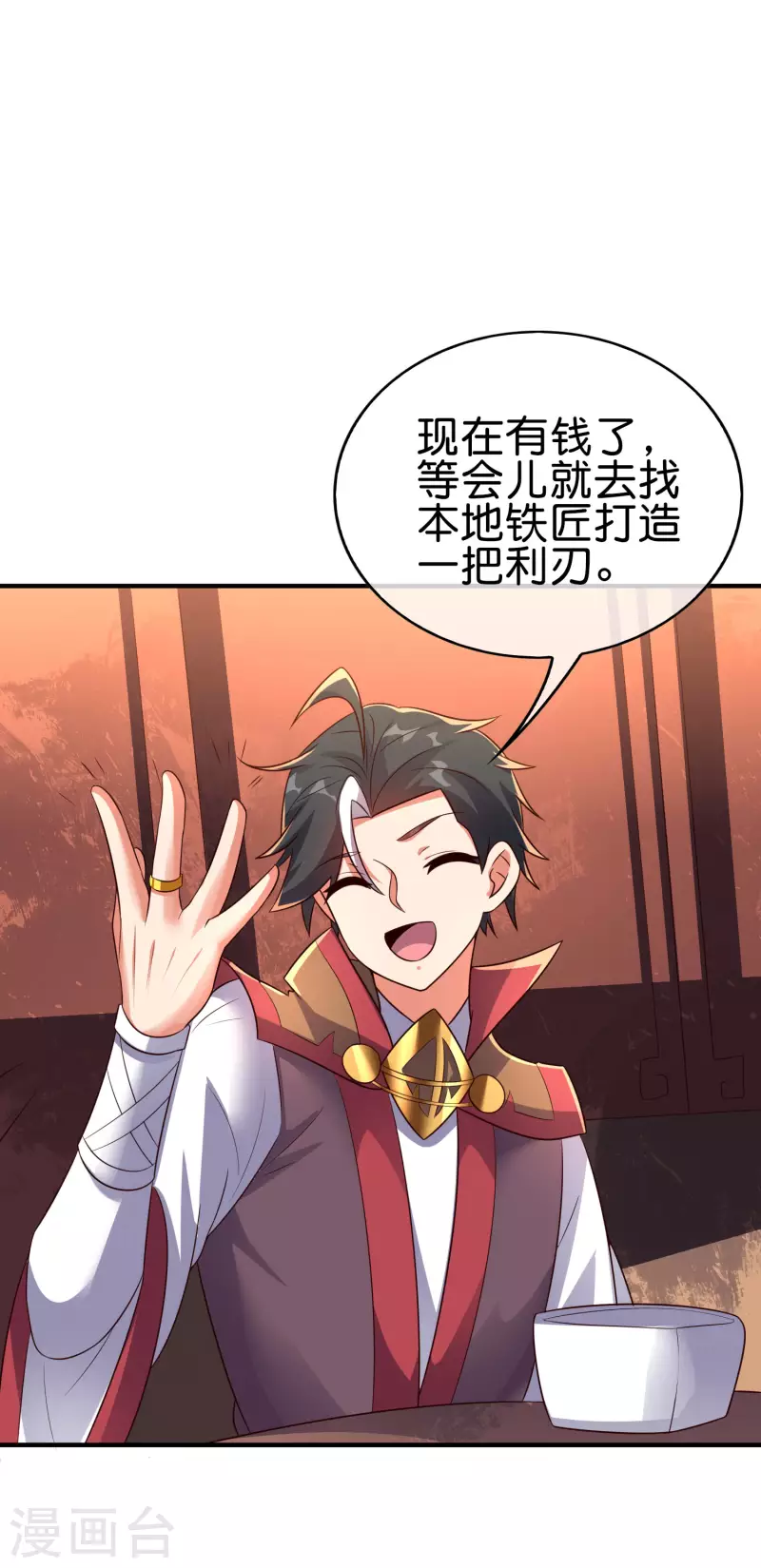 第2季168话 做人不要太嘚瑟！ 第6页