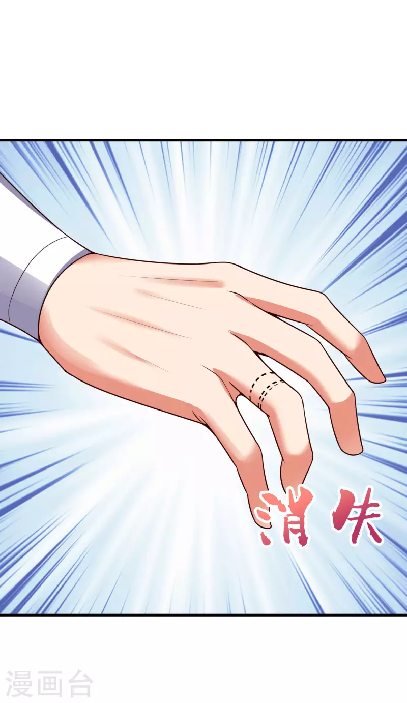 第2季168话 做人不要太嘚瑟！ 第12页