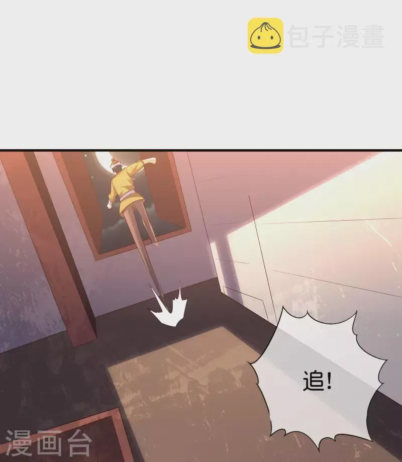 第2季168话 做人不要太嘚瑟！ 第14页