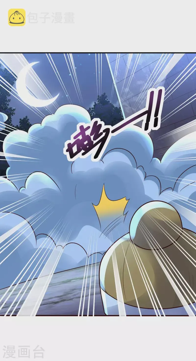第2季168话 做人不要太嘚瑟！ 第22页