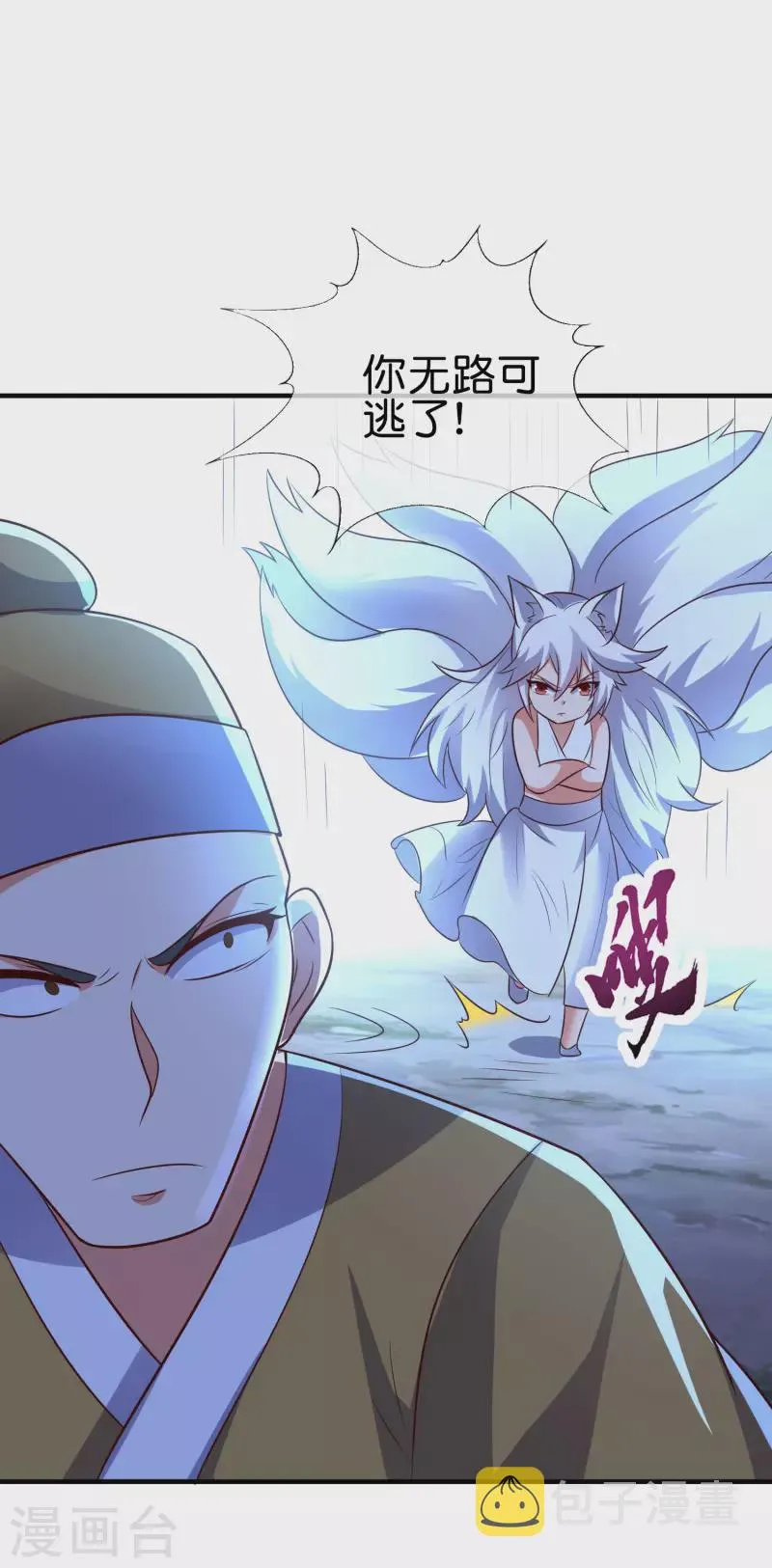 第2季168话 做人不要太嘚瑟！ 第24页