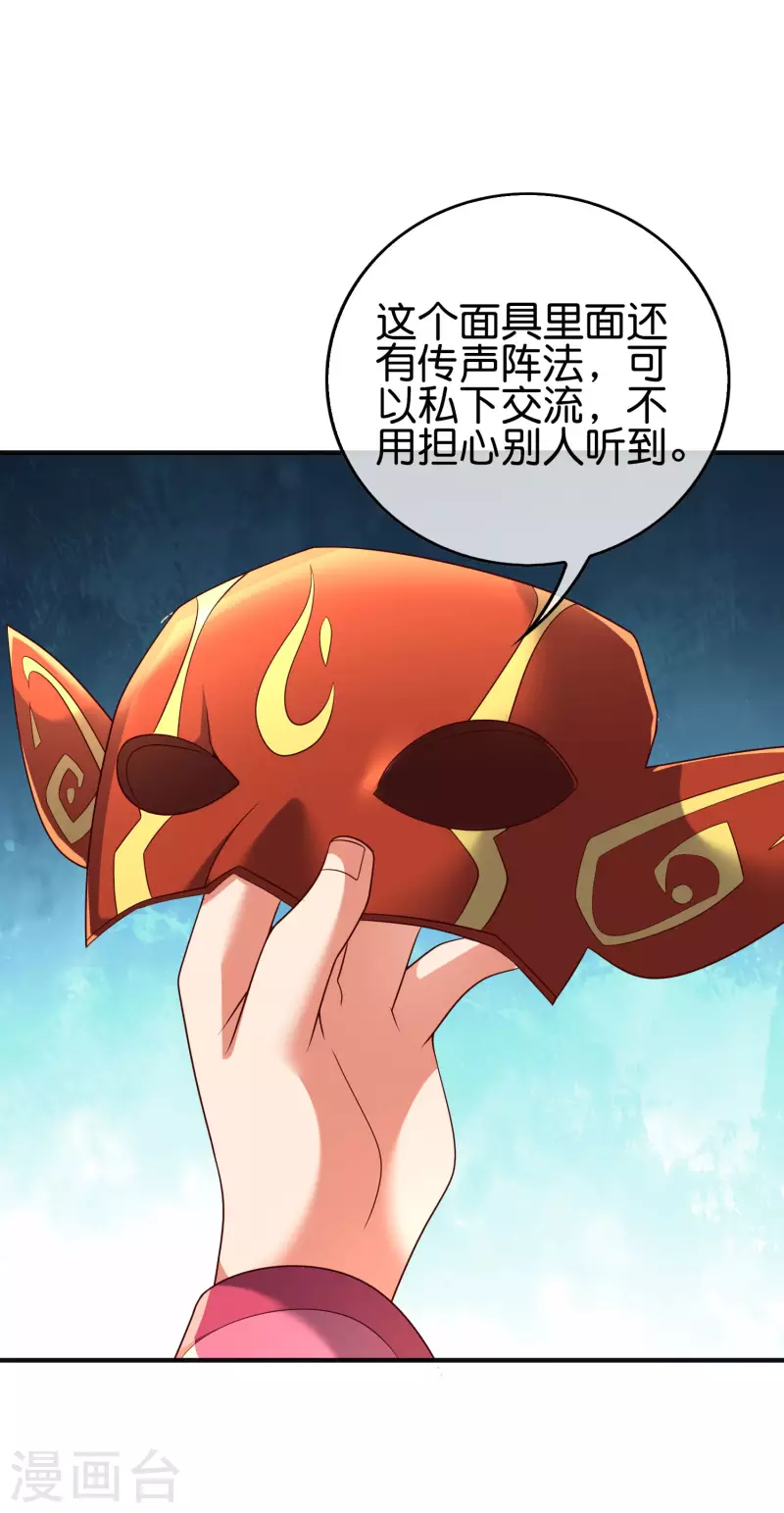 第2季166话 你竟敢抢男主的东西？ 第5页