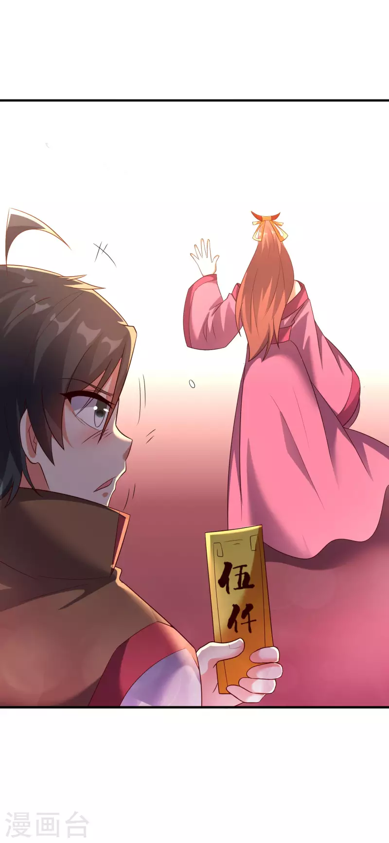 第2季166话 你竟敢抢男主的东西？ 第9页