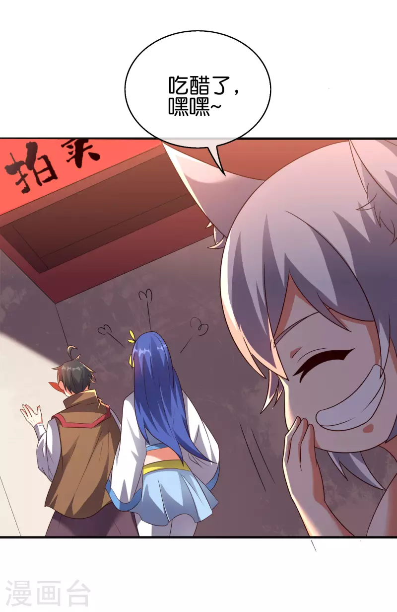 第2季166话 你竟敢抢男主的东西？ 第12页