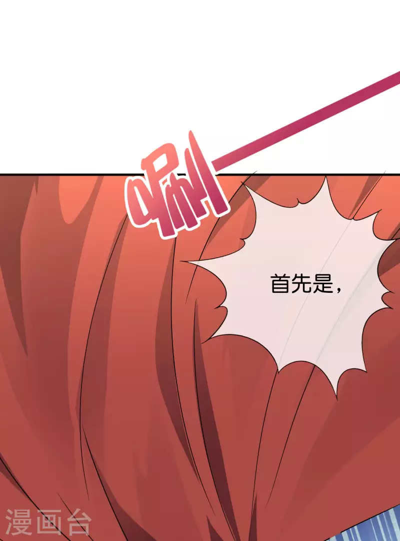第2季166话 你竟敢抢男主的东西？ 第20页