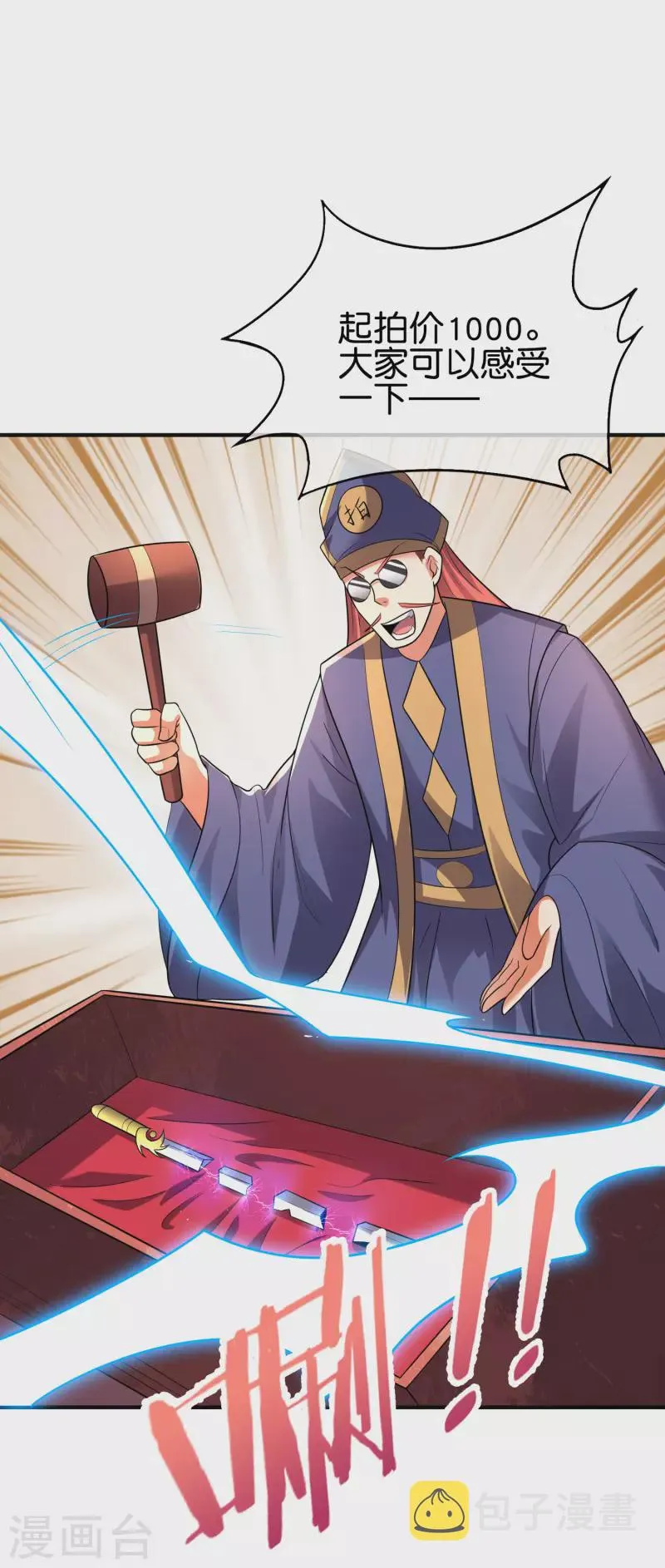 第2季166话 你竟敢抢男主的东西？ 第23页