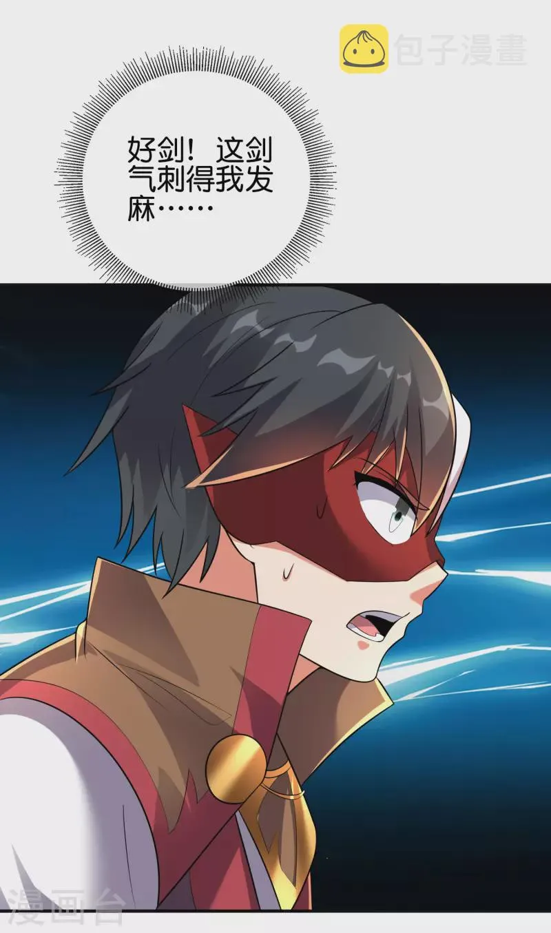 第2季166话 你竟敢抢男主的东西？ 第24页