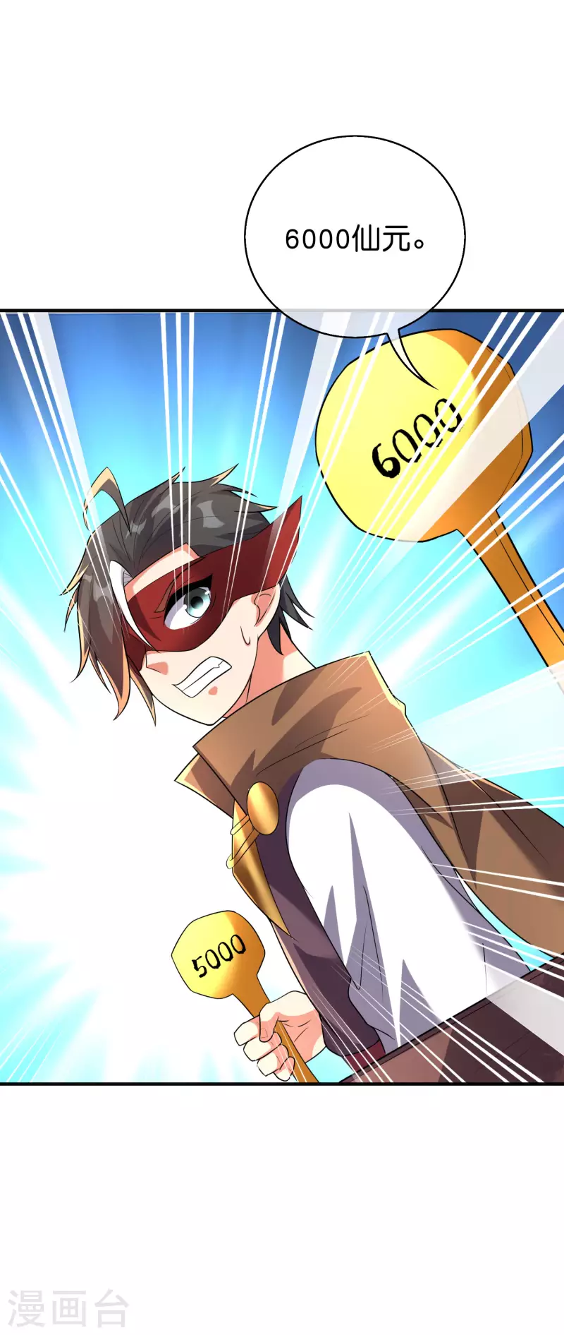 第2季166话 你竟敢抢男主的东西？ 第26页