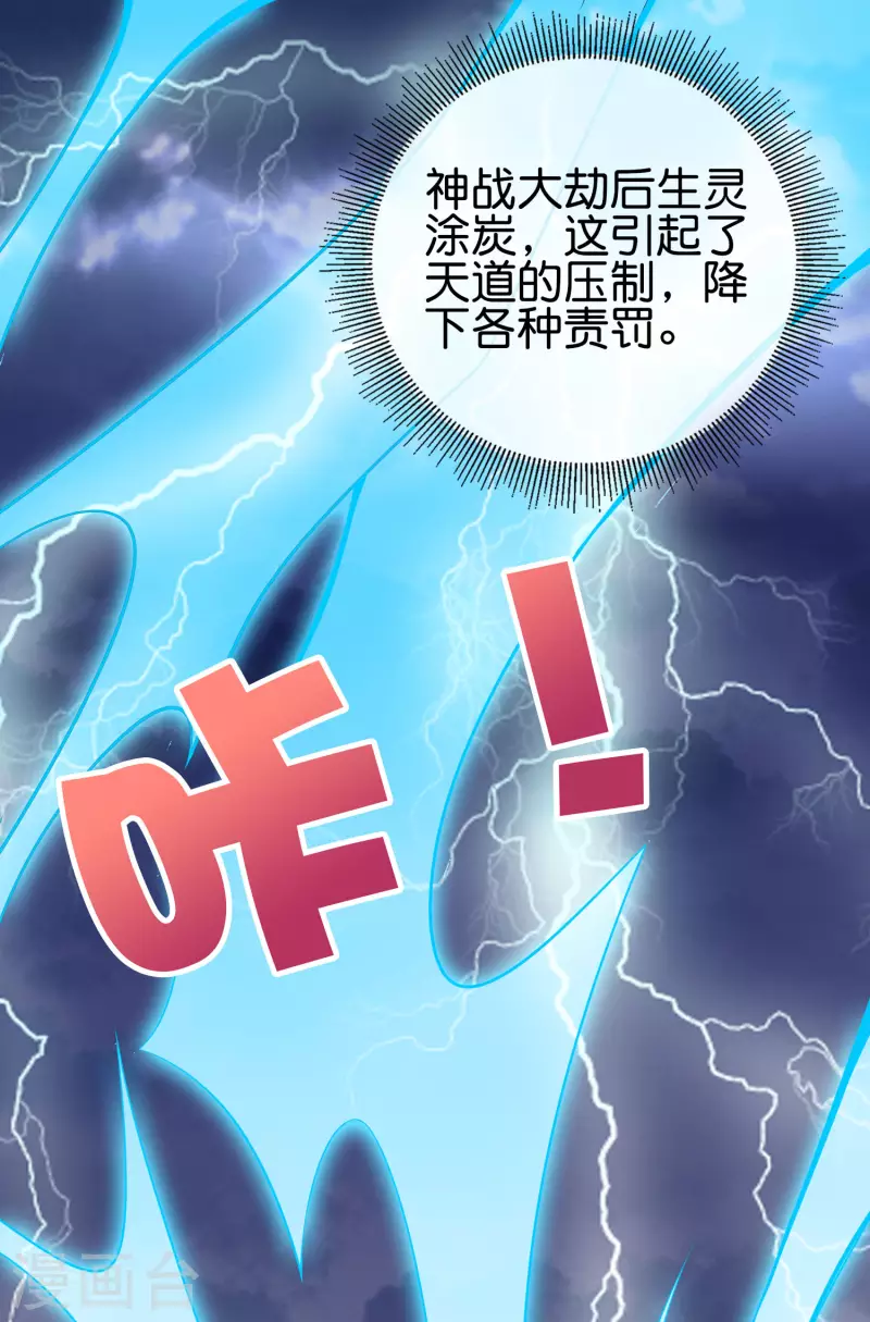 第2季165话 小千世界 第15页