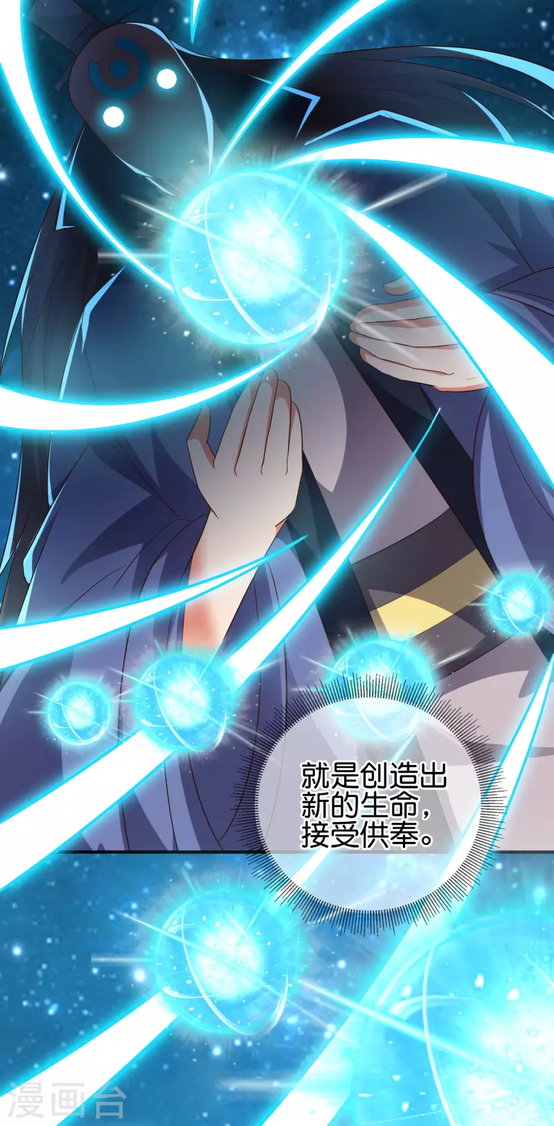 第2季165话 小千世界 第18页