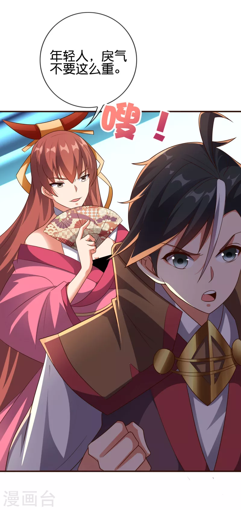 第2季165话 小千世界 第21页