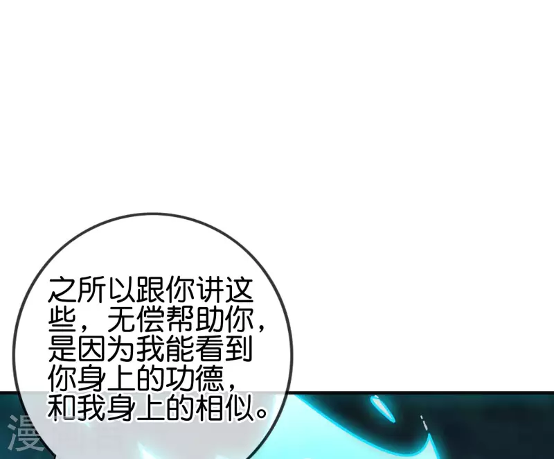 第2季165话 小千世界 第26页