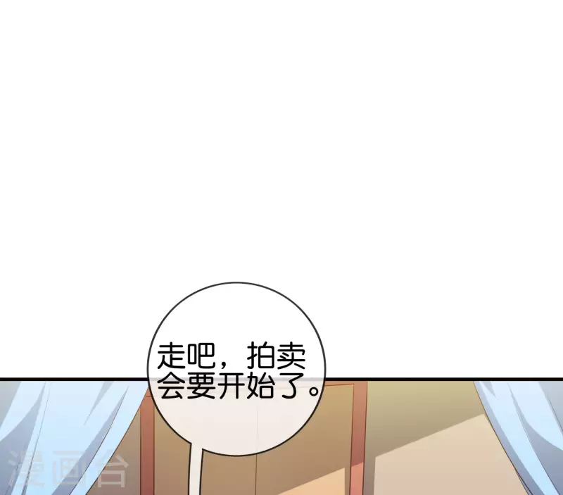第2季165话 小千世界 第31页