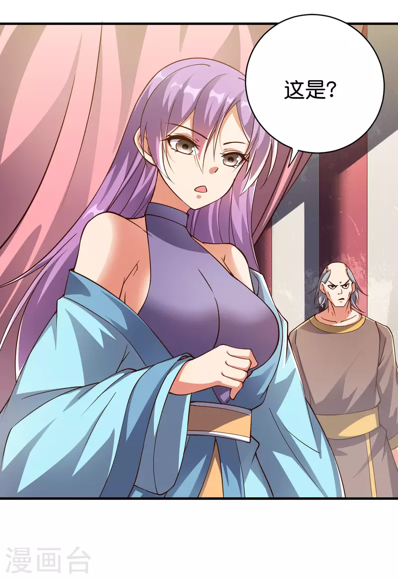 第2季164话 充气宝！ 第2页