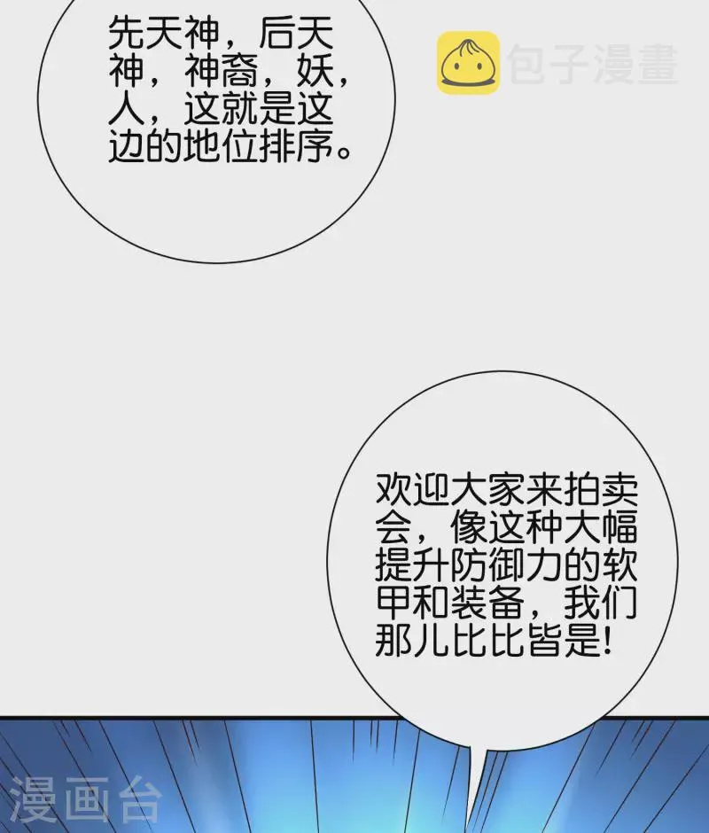 第2季163话 在这里你就是奴隶！ 第14页