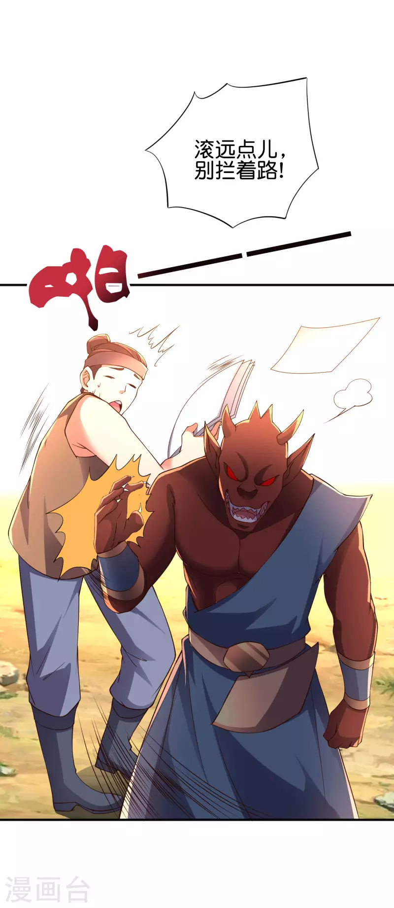第2季163话 在这里你就是奴隶！ 第17页