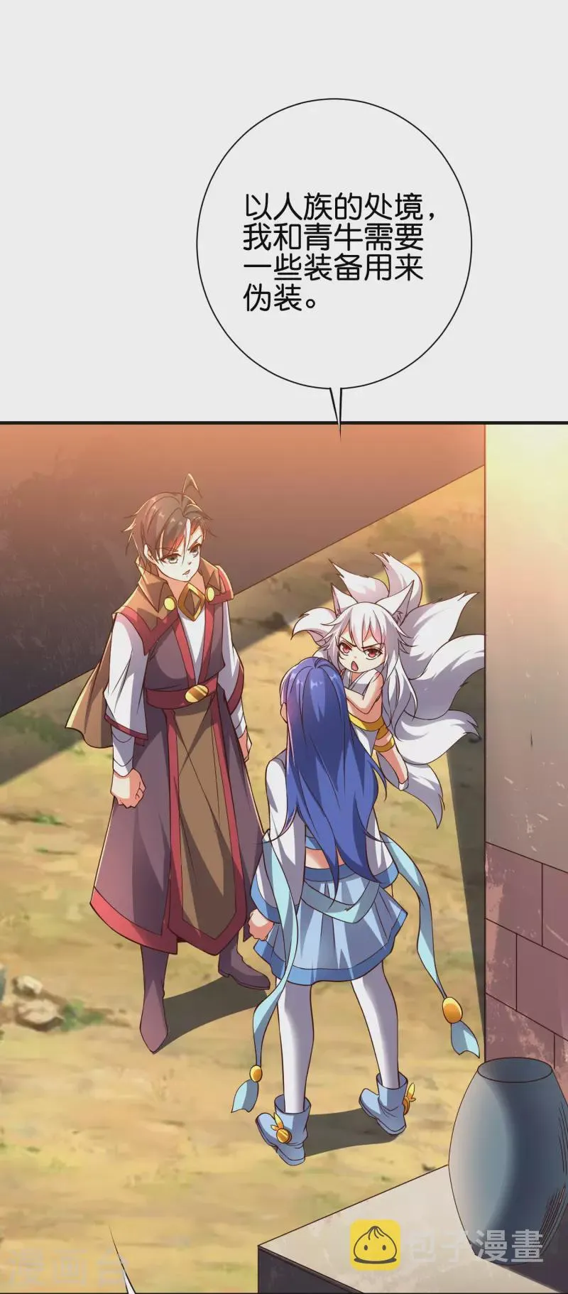 第2季163话 在这里你就是奴隶！ 第19页