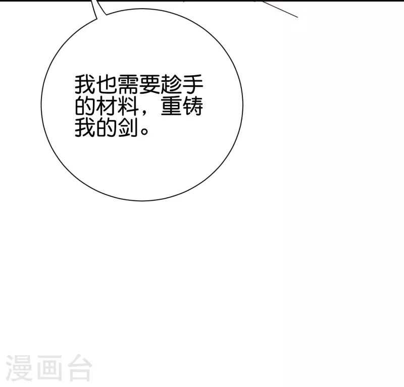 第2季163话 在这里你就是奴隶！ 第20页