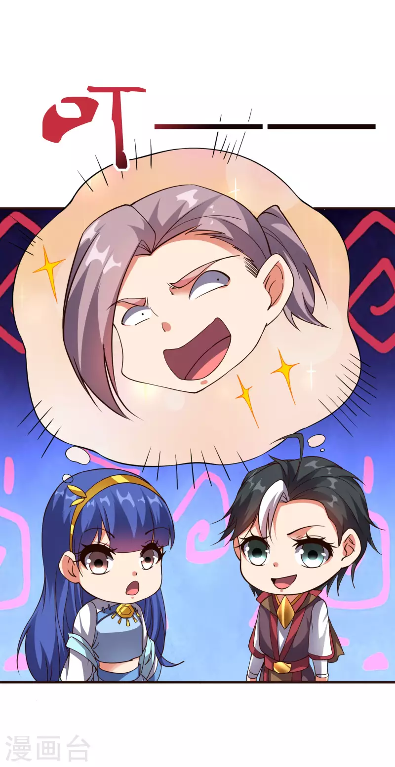 第2季163话 在这里你就是奴隶！ 第27页