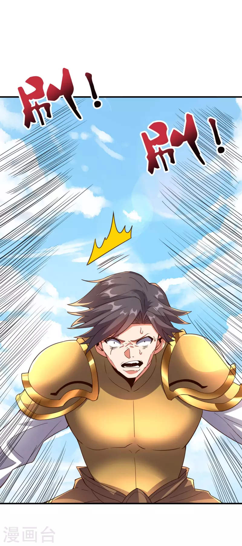 第2季162话 蛇妖？！ 第3页
